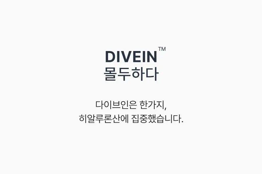 [무기자차/단독증량기획] 토리든 다이브인 무기자차 마일드 선크림 60ml 기획 (+20ml 추가 증정) 상세페이지 15